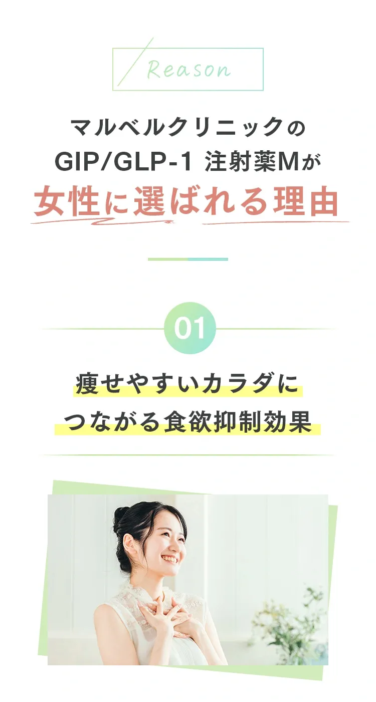選ばれる理由