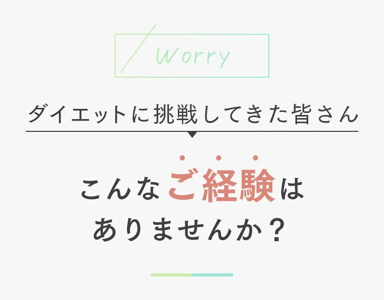 こんなご経験はありませんか？