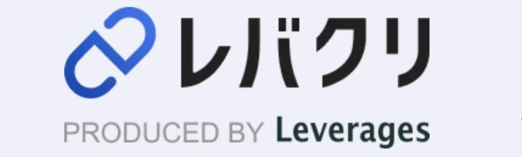 レバクリのロゴ