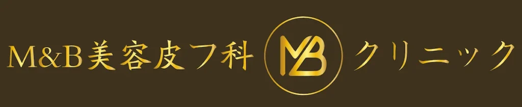 M&B美容皮膚科クリニックのロゴ
