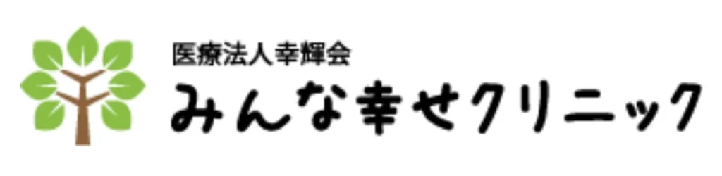 みんな幸せクリニックのロゴ