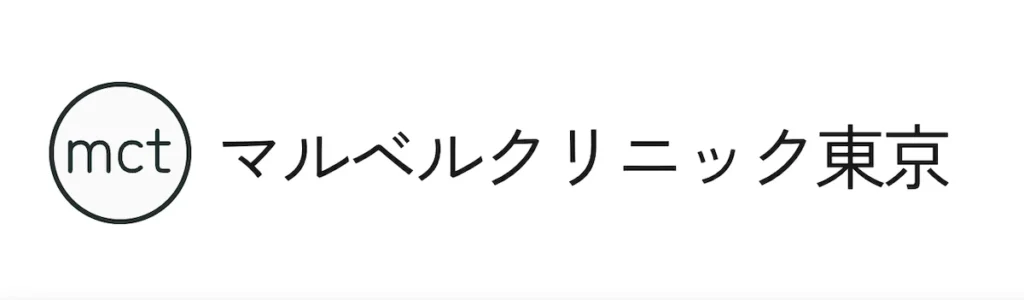 マルベルクリニック東京のロゴ