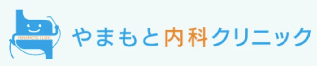 やまもと内科クリニックのロゴ