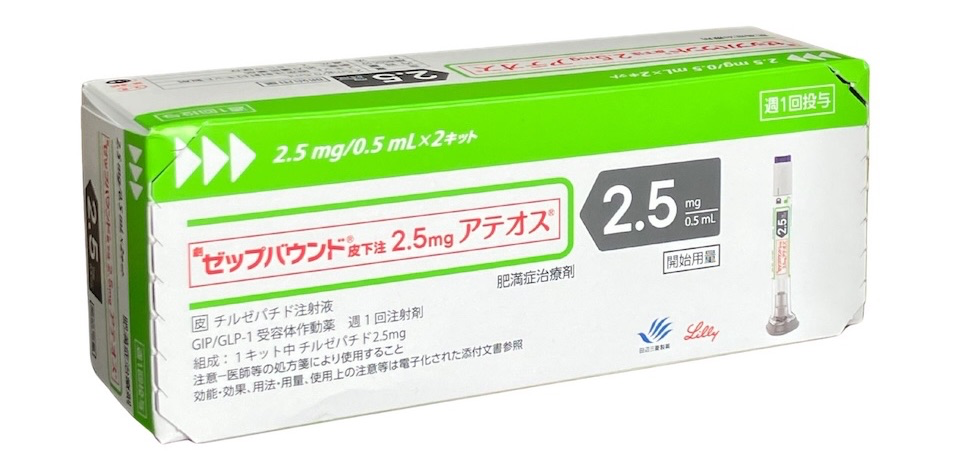 ゼップバウンドのパッケージ画像