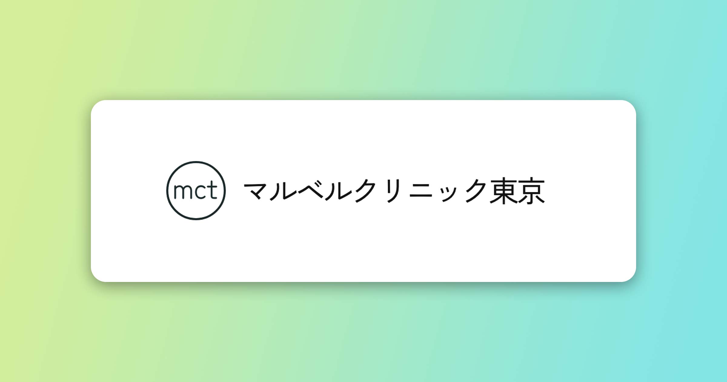 圧倒的な飲みやすさ<br>経口GLP-1受容体作動薬「オルフォルグリプロン（orforglipron）」<br>2025年に肥満症治療薬として承認申請へ