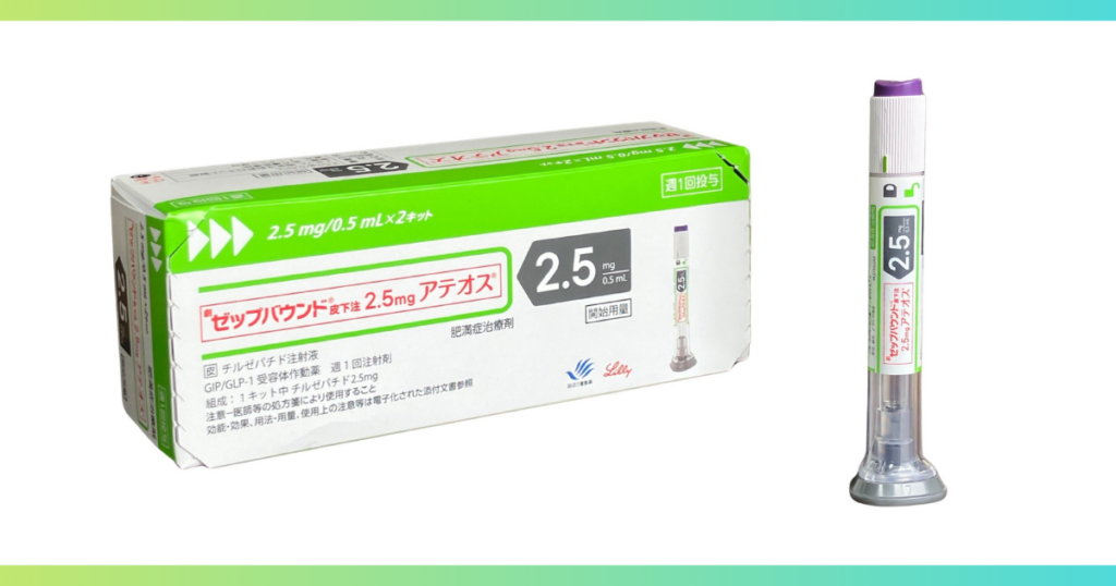 ゼップバウンドのパッケージとオートインジェクター