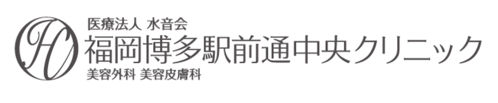 福岡博多駅前通中央クリニックのロゴ